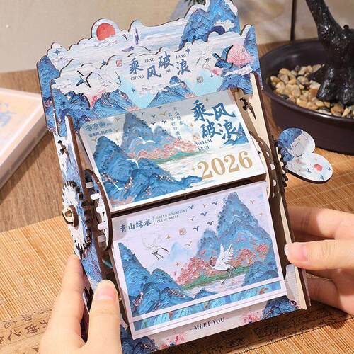 2026年新款机械ins手摇翻转日历木质桌面摆件创意diy拼装打卡桌历