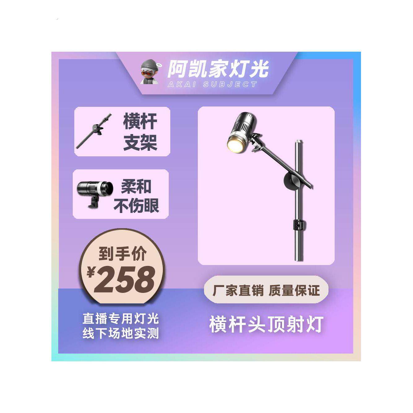小红书推荐移动直播射灯头顶鼻尖额头光效(加粗加重支架)