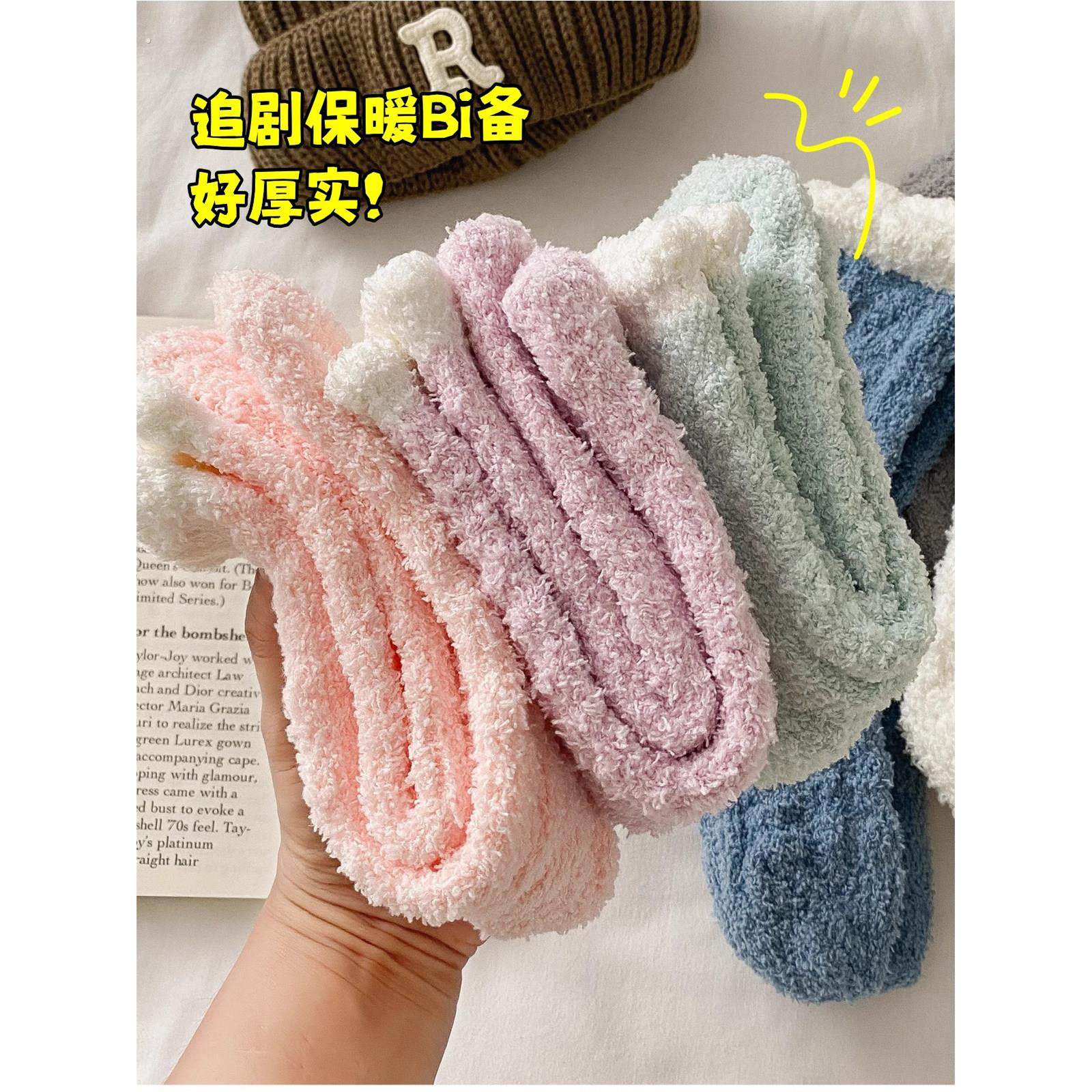 加厚保暖珊瑚绒袜子女秋冬居家毛巾月子睡眠地板毛绒可爱毛毛袜子,女士内衣/男士内衣/家居服,中筒袜,淘宝优惠券,粉丝福利购,淘宝优惠卷