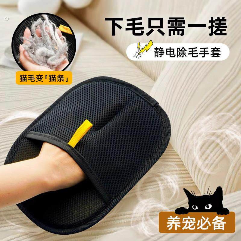 猫毛清理器去猫毛吸附神器家用除毛刷粘毛器狗毛发刮毛器宠物手套