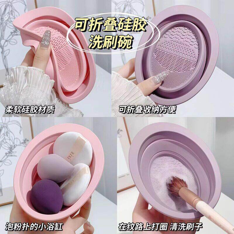 化妆刷清洗器粉扑工具神器洗粉底液硅胶不吃粉晾晒网兜多用一整套