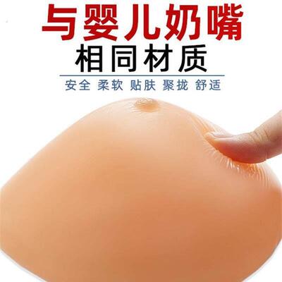 矽胶义乳胸罩乳腺切除术後专用文胸女假乳房胸部内衣彷真假胸胸垫