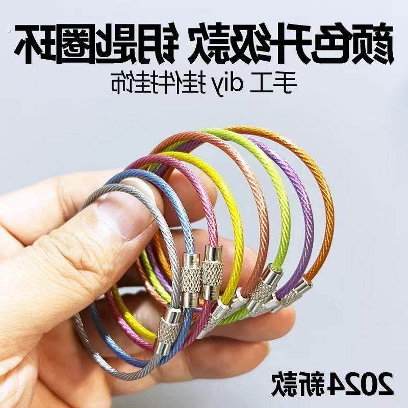 彩色糖果钢丝绳不锈钢钢丝圈钥匙圈圆圈家用户外收纳钥匙扣挂件,户外/登山/野营/旅行用品,挂扣,淘宝优惠券,粉丝福利购,淘宝优惠卷