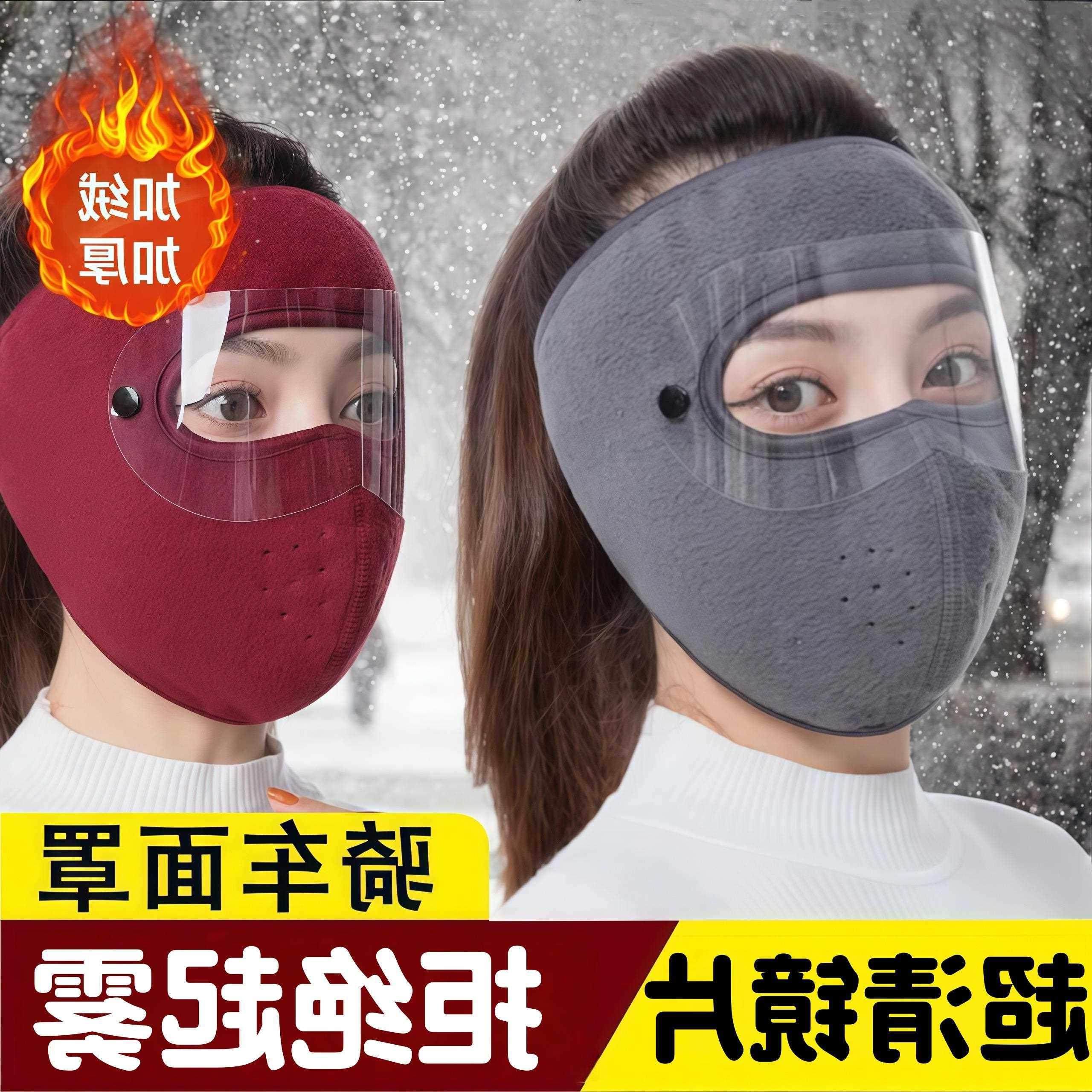 骑车面罩防风防寒神器秋冬季保暖全脸女帽子男口罩护耳冬天电动车,自行车/骑行装备/零配件,防风/尘保暖面罩,淘宝优惠券,粉丝福利购,淘宝优惠卷