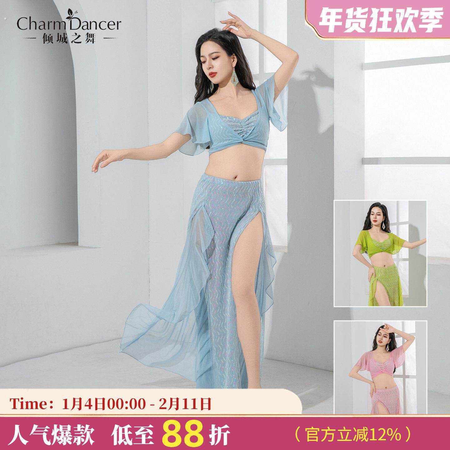 肚皮舞服装飘逸荷叶练功服套装轻奢亮片东方舞蹈服演出服