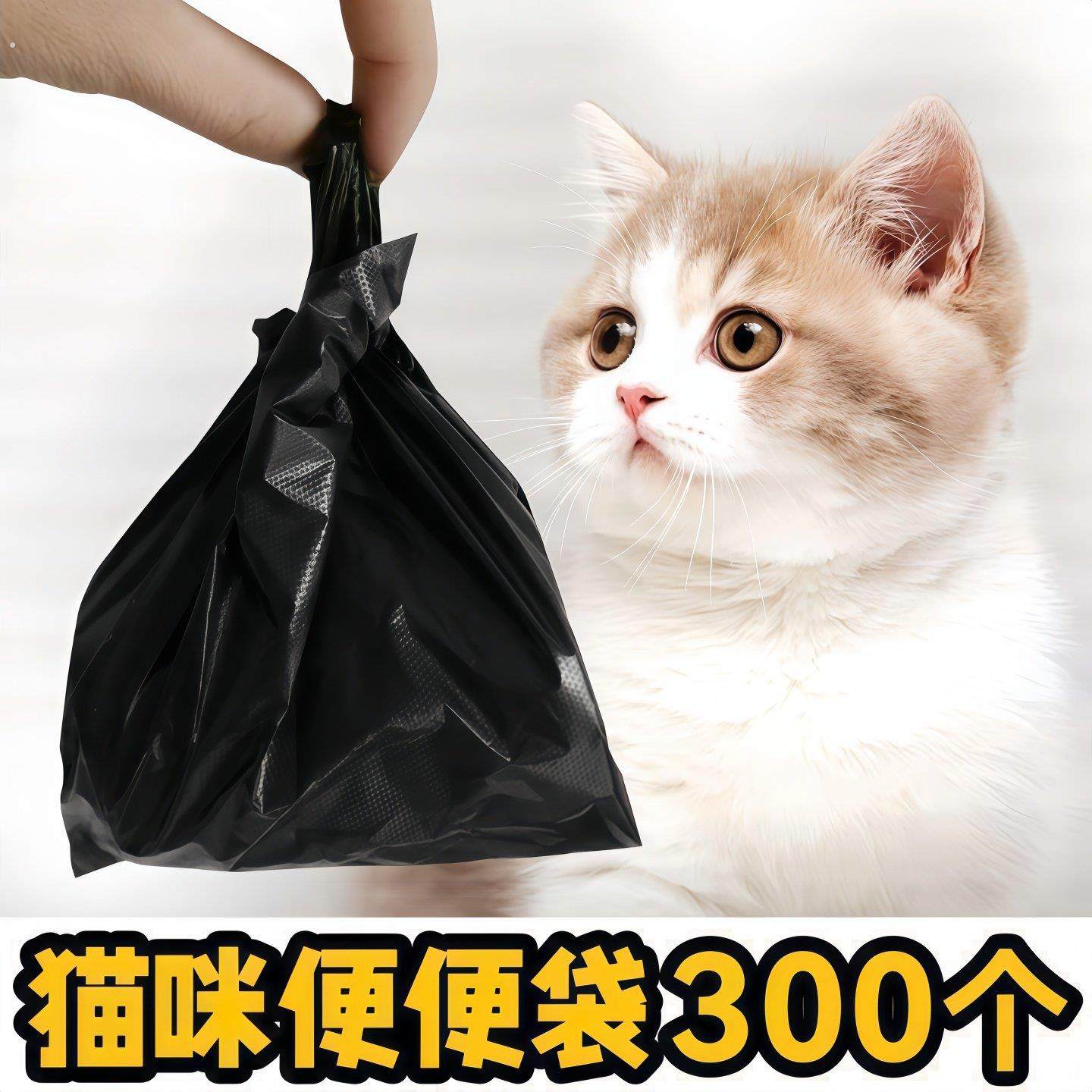 猫屎袋铲屎垃圾袋小号便便袋拾便袋铲屎器宠物铲屎工具一次性猫咪,宠物/宠物食品及用品,拾便袋/拾便器,淘宝优惠券,粉丝福利购,淘宝优惠卷