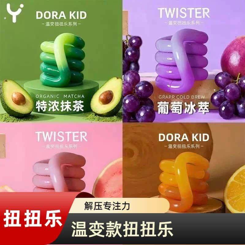 百变扭绳平替温变款扭扭乐解压专注力焦虑戒瘾指疗法创意礼品,玩具/童车/益智/积木/模型,创意/整蛊玩具,淘宝优惠券,粉丝福利购,淘宝优惠卷