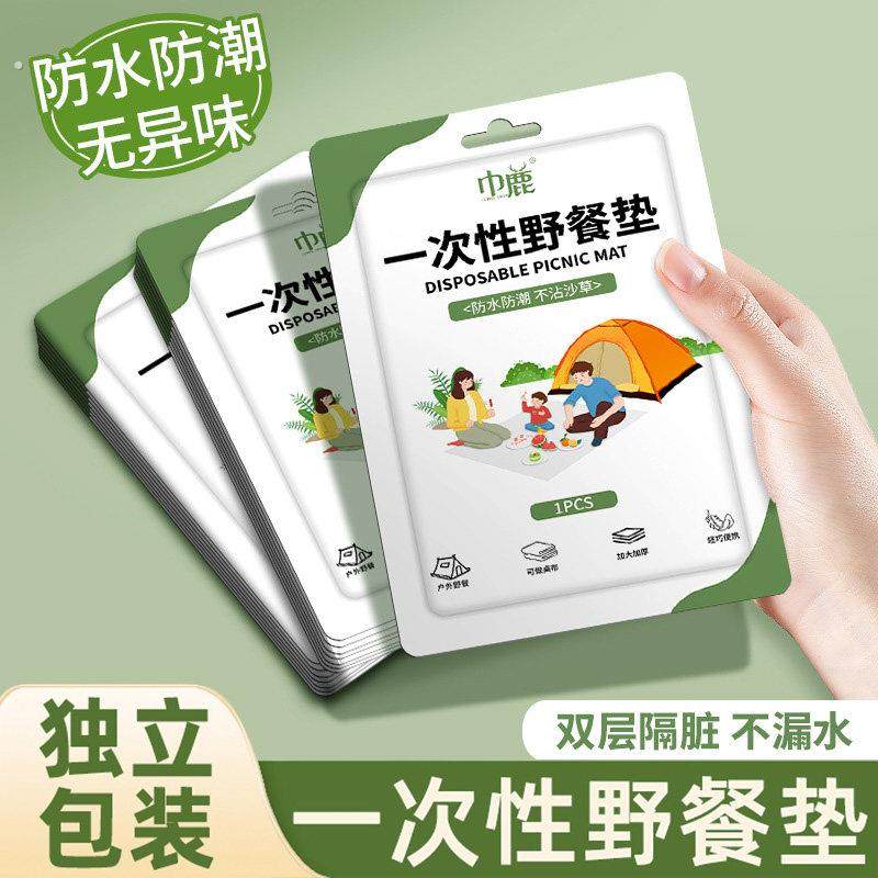 便携式户外露营一次性野餐垫防潮垫单双人防油沙滩垫草坪地垫防水,户外/登山/野营/旅行用品,防潮垫,淘宝优惠券,粉丝福利购,淘宝优惠卷