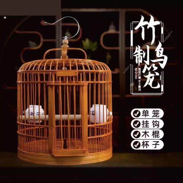 笼子2024新款鸟笼特小号简易鸟笼画眉鸟笼子竹制小鸟笼