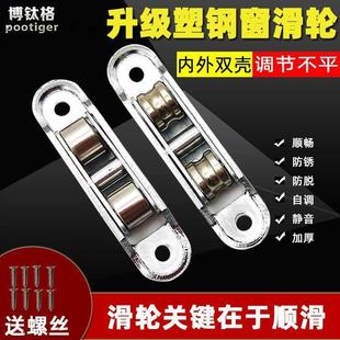 窗户滑轮 槽轮玻璃推拉移动门窗滑轮下轨道承重 可调双平槽轮
