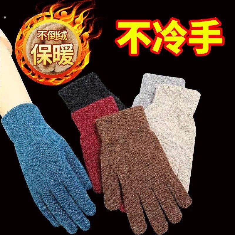 纯色针织手套男女士秋冬季保暖加绒弹力毛线分指学生骑行防寒手套,服饰配件/皮带/帽子/围巾,手套,淘宝优惠券,粉丝福利购,淘宝优惠卷