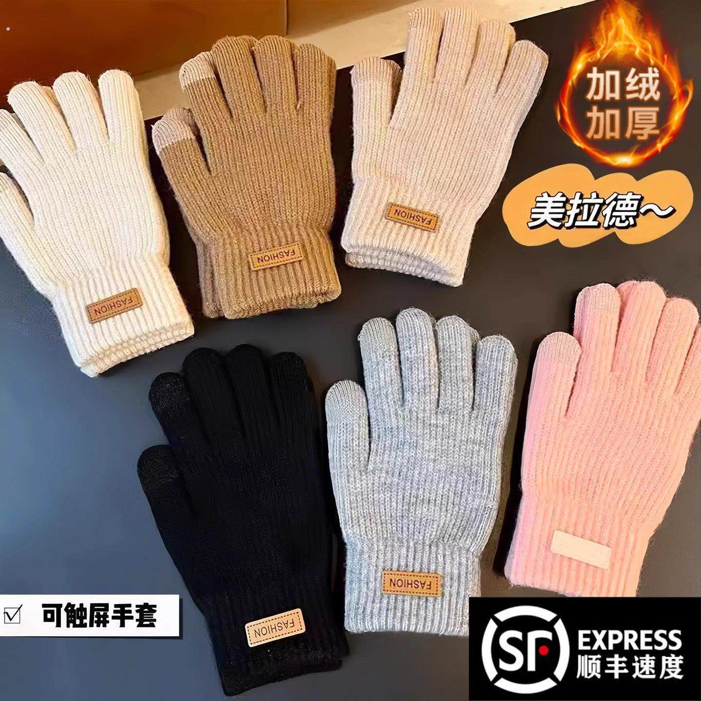 可触屏棉手套男士冬季保暖加绒加厚毛线针织骑行男女同款防寒手套,服饰配件/皮带/帽子/围巾,手套,淘宝优惠券,粉丝福利购,淘宝优惠卷