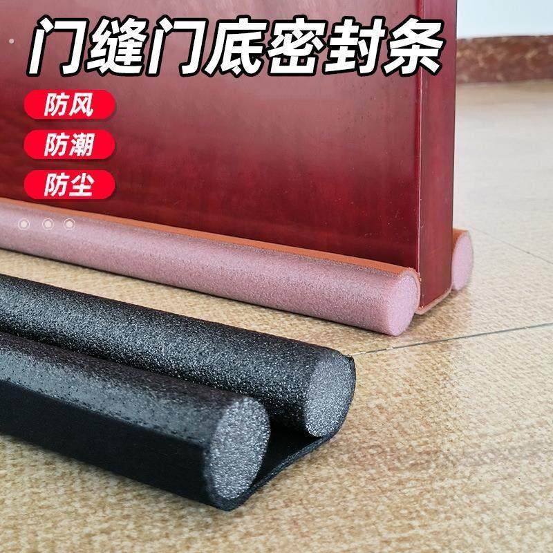 门缝门底密封条防风挡风神器门窗房门隔音隔音门贴缝隙门槛防虫,基础建材,密封条,淘宝优惠券,粉丝福利购,淘宝优惠卷