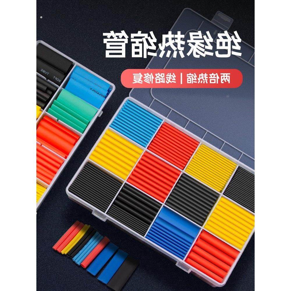 热缩管绝缘套管数据线5倍收缩加厚防水热熔管保护套电线接线套管,3C数码配件,充电器保护套,淘宝优惠券,粉丝福利购,淘宝优惠卷