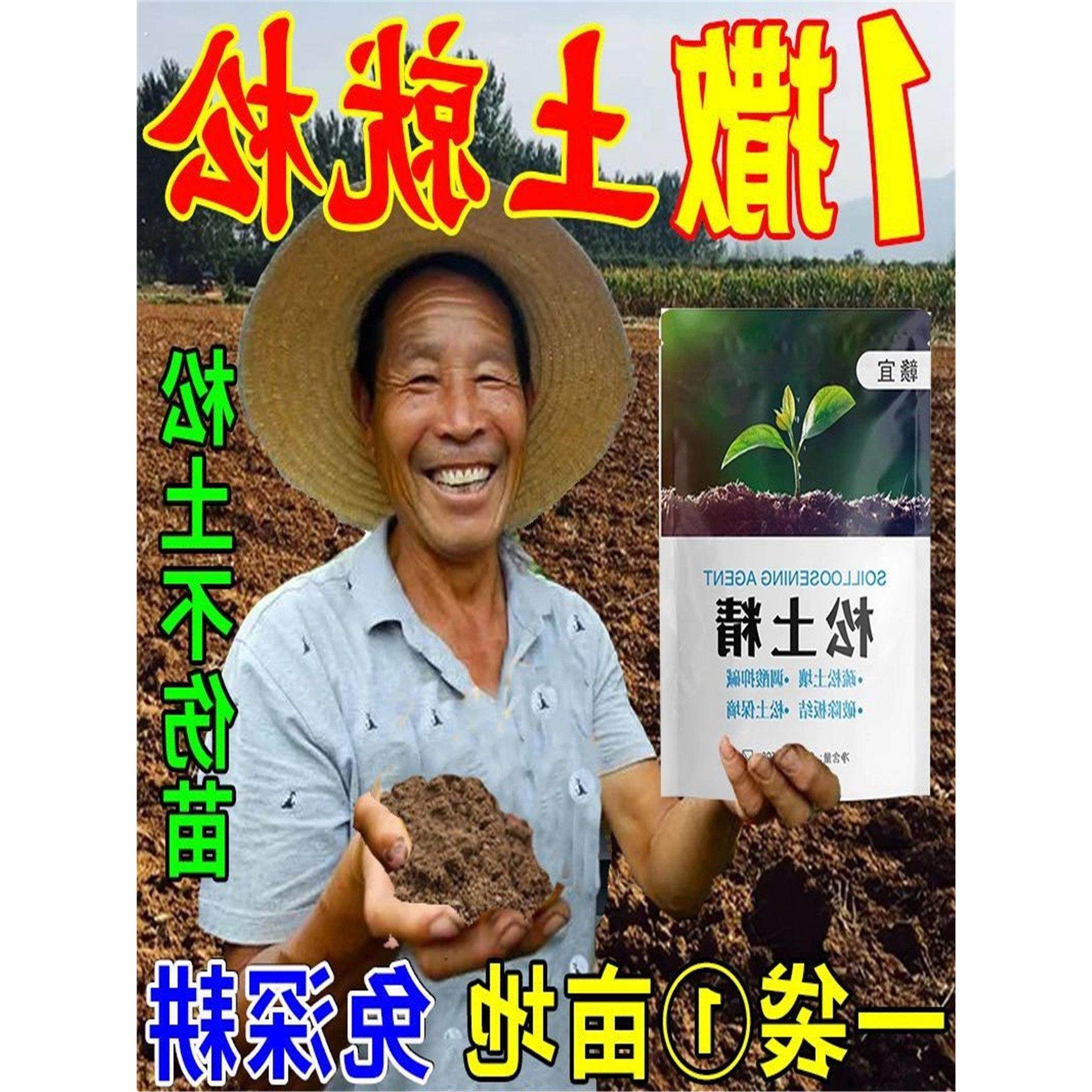松土精土壤疏松活化剂通用免深耕防止板结改善疏松土质神器松土剂,鲜花速递/花卉仿真/绿植园艺,家庭园艺肥料,淘宝优惠券,粉丝福利购,淘宝优惠卷
