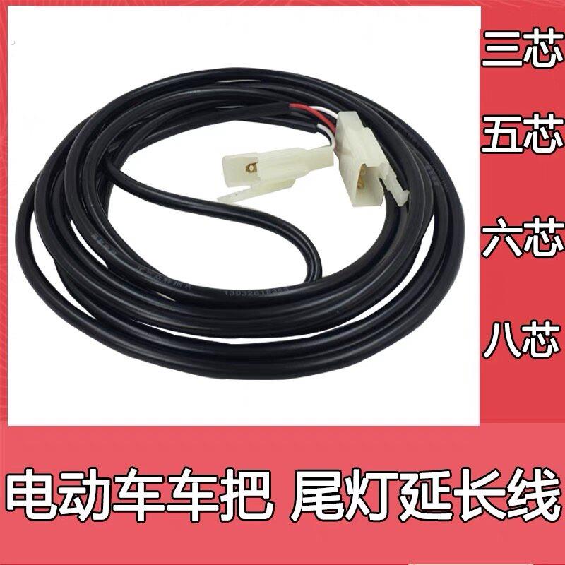 电动车三轮车转把线加长调速把线三速开关倒车高中低速改装延长线