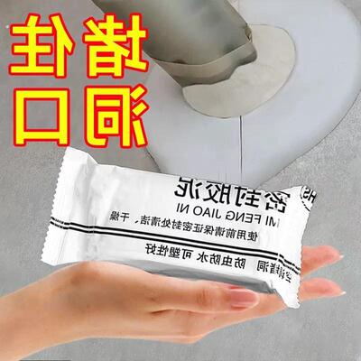 空调洞孔密封胶泥防火泥封堵塞修补墙填充防下水管道白色堵漏胶泥