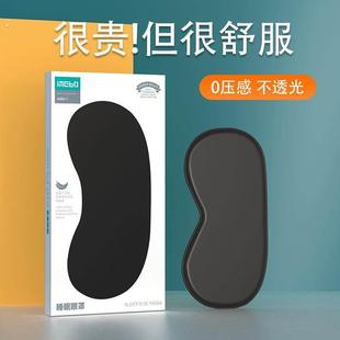真丝手感眼罩睡眠遮光透气女男士可爱缓解眼疲劳睡觉学生冰敷午休