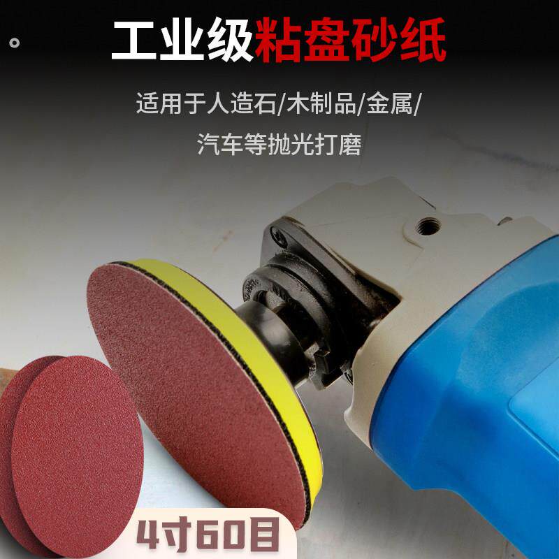 自粘式4寸背绒电钻抛光砂纸100角磨机打磨沙纸片木工圆形吸盘植绒