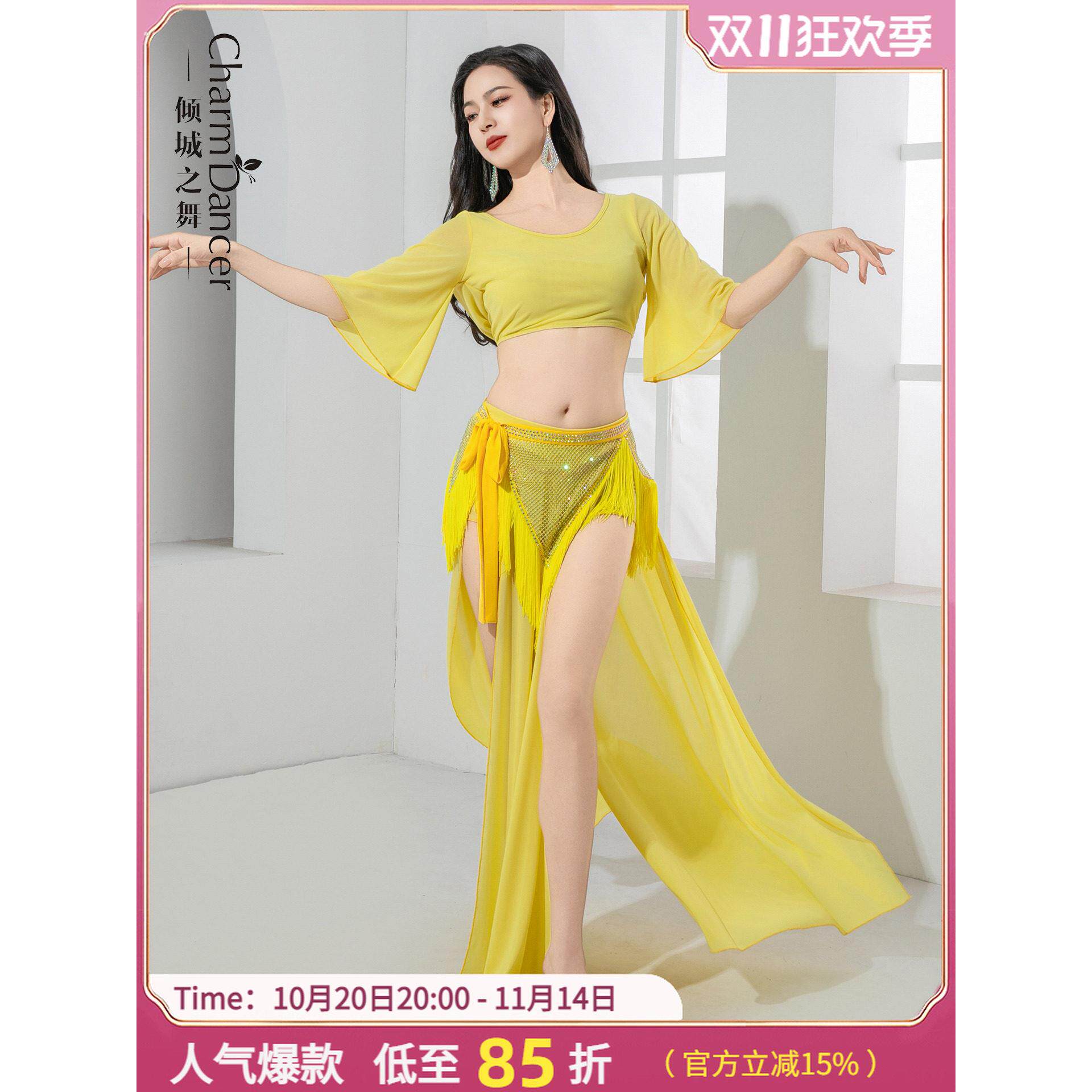 倾城之舞肚皮舞服装2025新款柔软简约练功服东方舞演出舞蹈服套装
