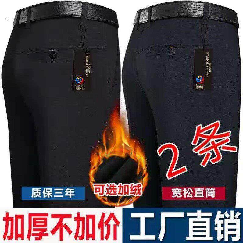男士休闲裤春秋款商务直筒西裤中年宽松长裤子男款高弹力免烫男裤