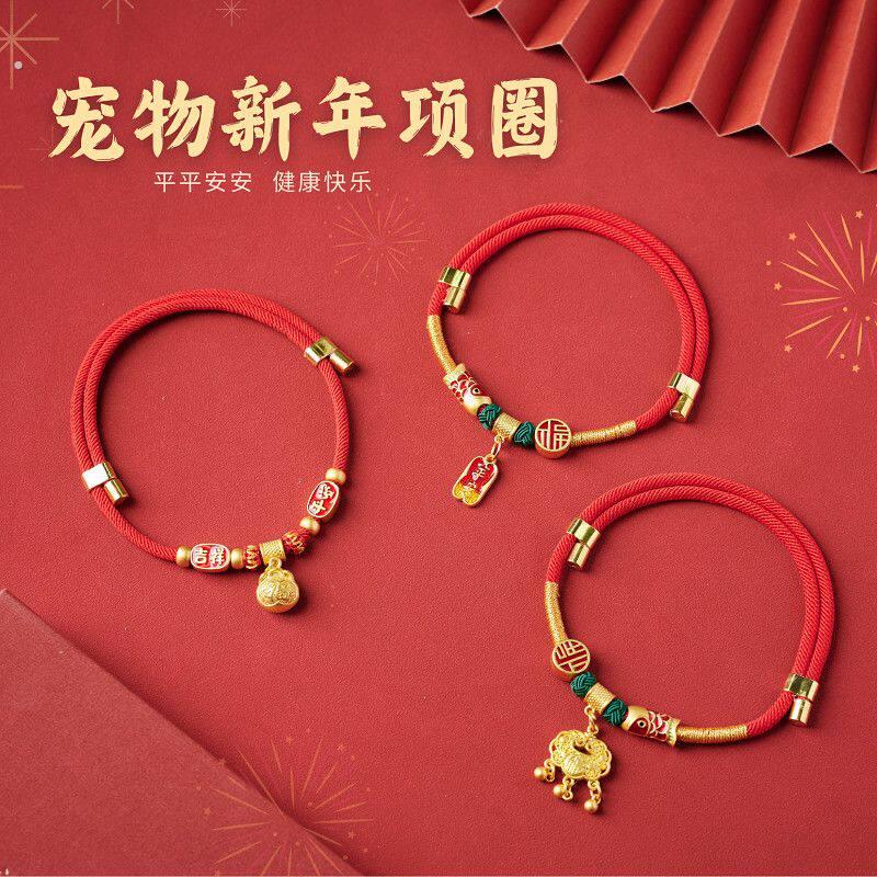新年宠物项圈编织红绳长命锁无声铃铛可爱猫咪狗狗脖圈可调节项链