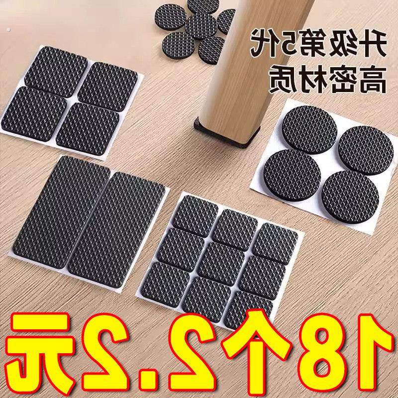 椅子桌脚垫片防撞贴沙发降噪静音桌椅脚贴家俱凳子防滑耐磨固定,居家布艺,桌椅脚套/桌脚垫,淘宝优惠券,粉丝福利购,淘宝优惠卷