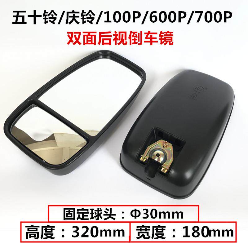 江铃五十铃庆铃kv100P600P700P双镜面后视镜后照镜反光镜货车专用