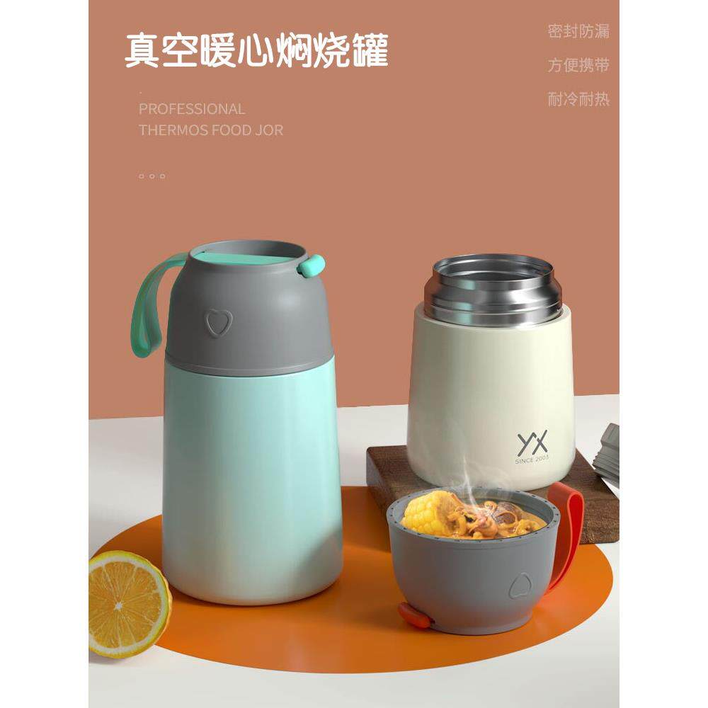 汤盒午餐盒桶汤杯粥杯汤锅便携式盖勺早餐杯小绝缘迷你炖烧杯