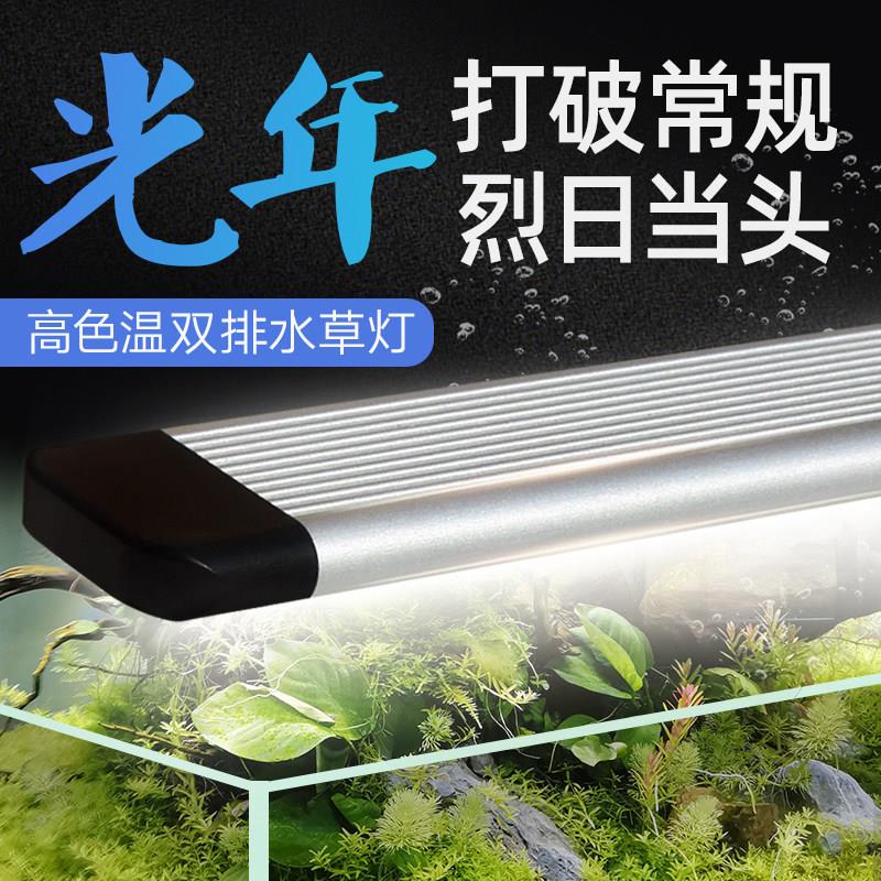 调光鱼缸灯水草专用灯鱼缸led灯防水水族照明灯节能水草灯全光谱