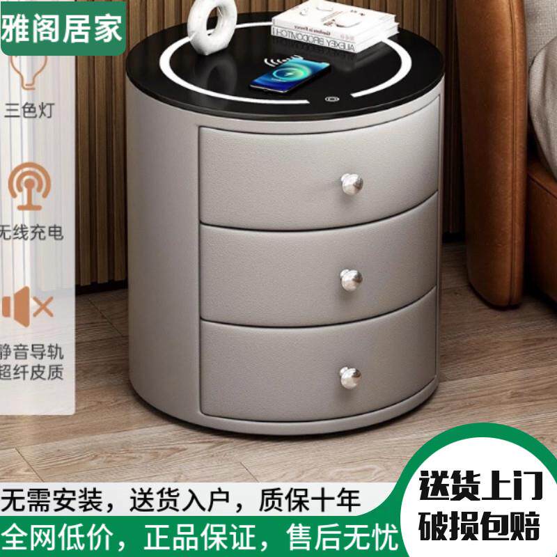 智能床头柜轻奢高档圆形皮质储物柜创意多功能2024新款置物收纳柜