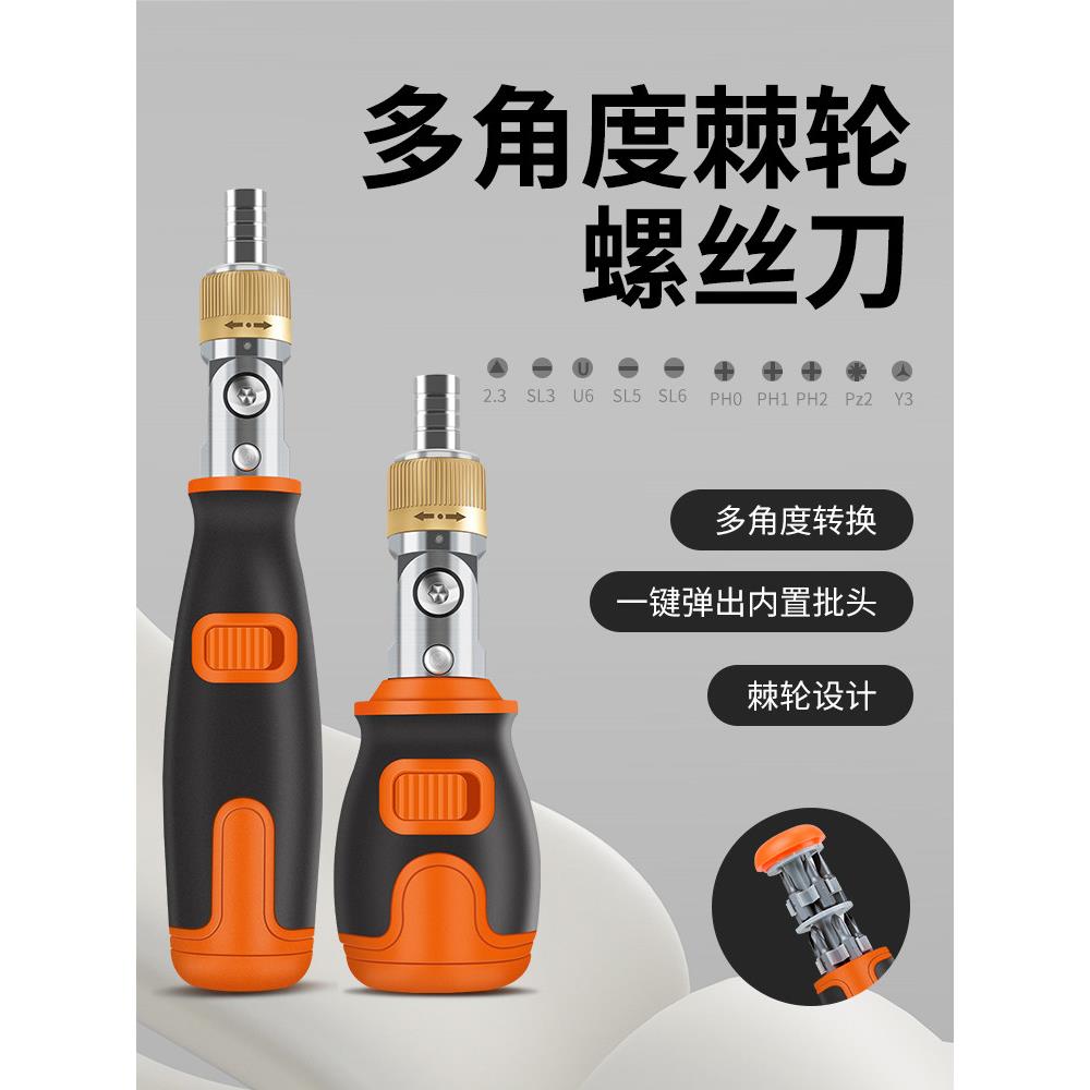 进口双向棘轮螺丝刀套组十字一字异型多角度套筒扳手多功能螺