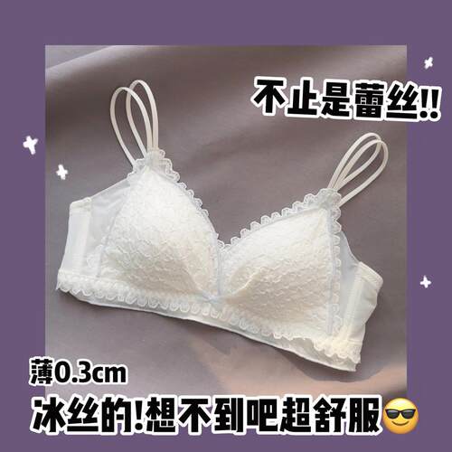 内衣女法式薄款三角杯大胸显小胸聚拢无钢圈日系白色少女文胸套装