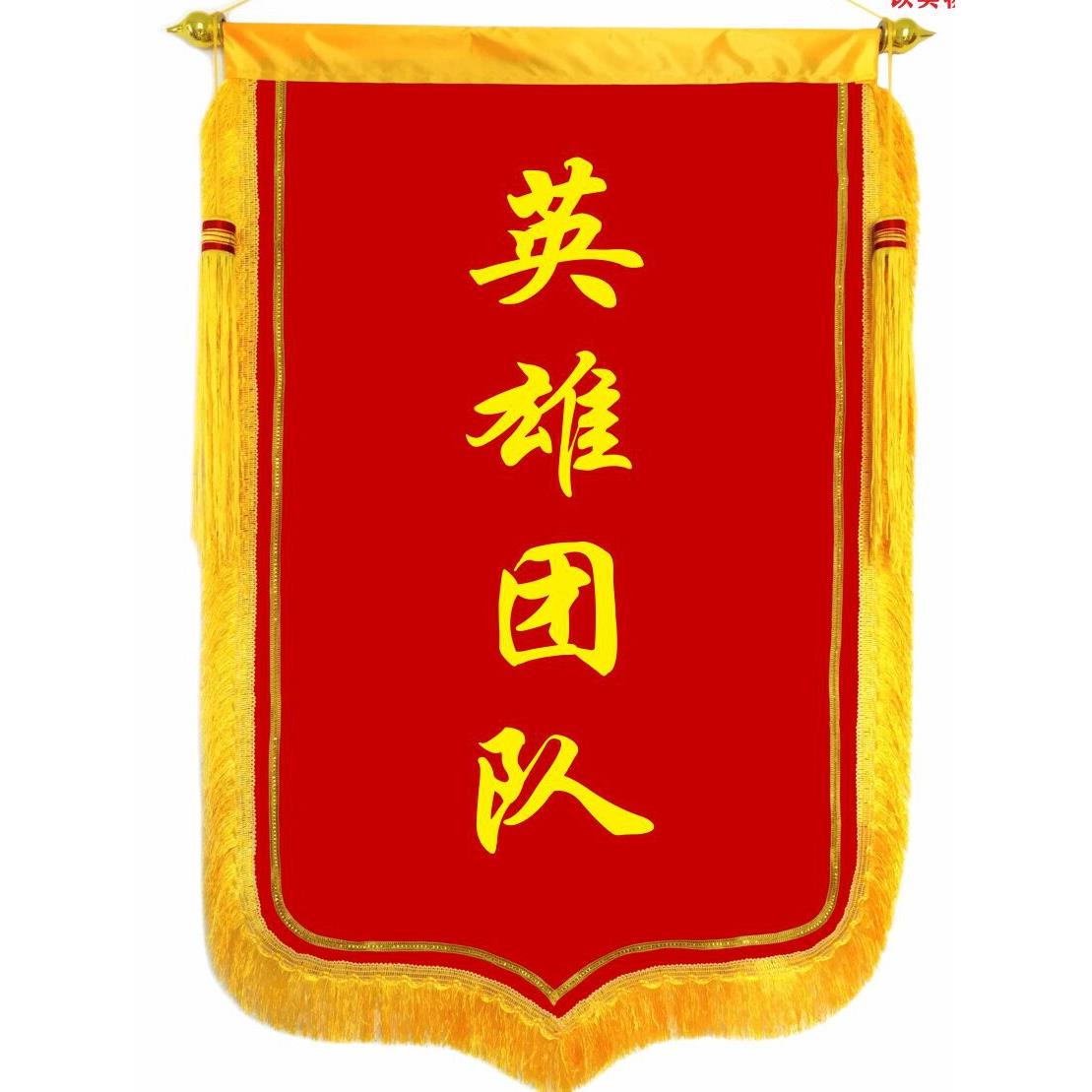 锦旗定做定制红黑色旗帜公司颁奖旌旗订做5S流动红旗制作厂家直销