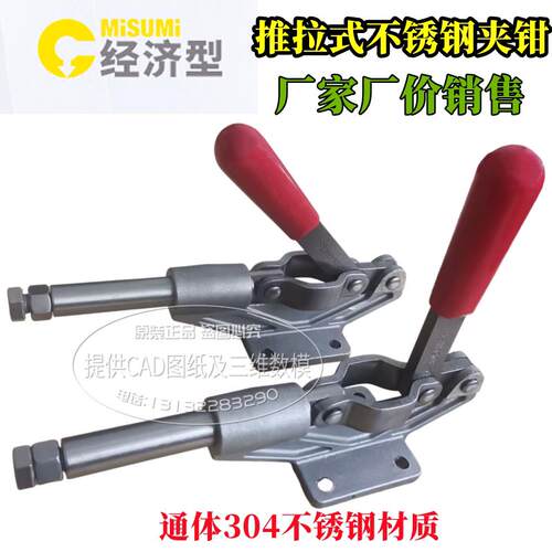 304不锈钢推拉式夹具夹钳GH SD-304C 304EM 304H 305C 305EM 305H