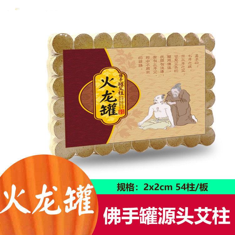 火龙罐专用蕲艾艾柱医院同款烟小不掉灰三年陈六道绒美容院养生馆