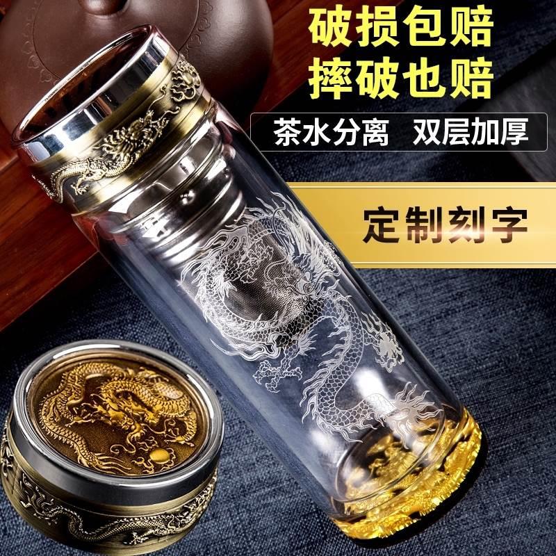 高档双层玻璃泡茶杯金龙茶水分离便携耐热送长辈礼品女男士可定制