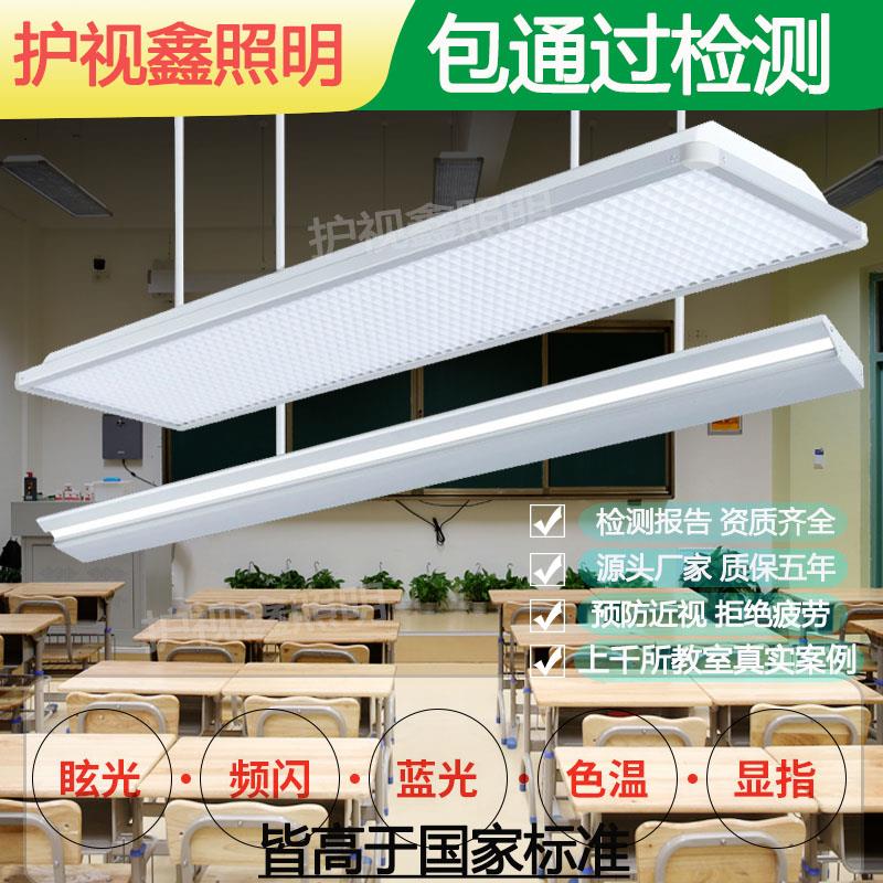 国标教室灯教育吊杆教室专用照明无影灯格栅led护眼防炫目黑板灯