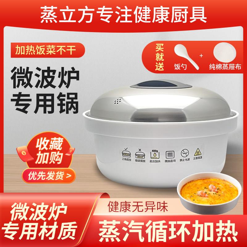 蒸立方 微波蒸宝 微波炉专用器皿 微波炉用蒸锅 买就送手套一对