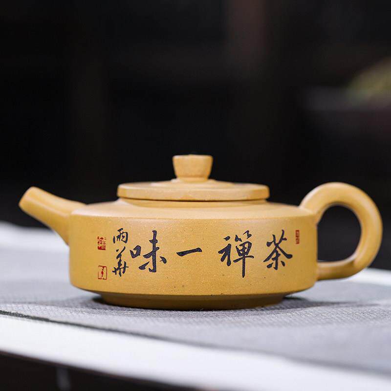 宜兴紫砂壶正品原矿 段泥手工扁壶周盘紫砂壶茶禅一味220 190毫升