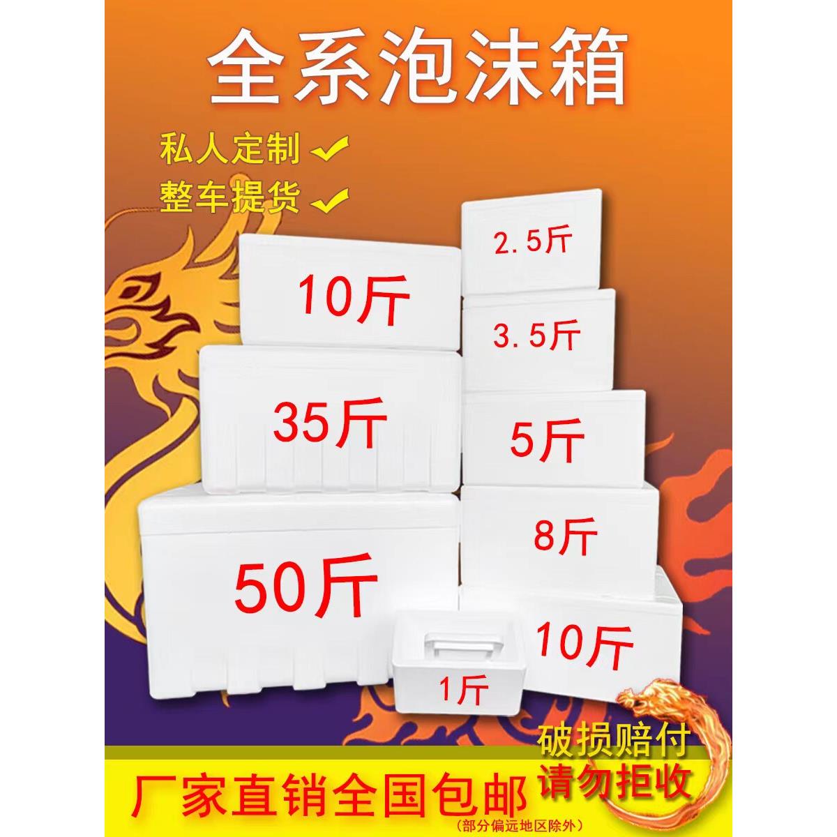 泡沫箱盒加厚加密邮政箱1234567号食品冷藏海鲜水果保温种菜快递