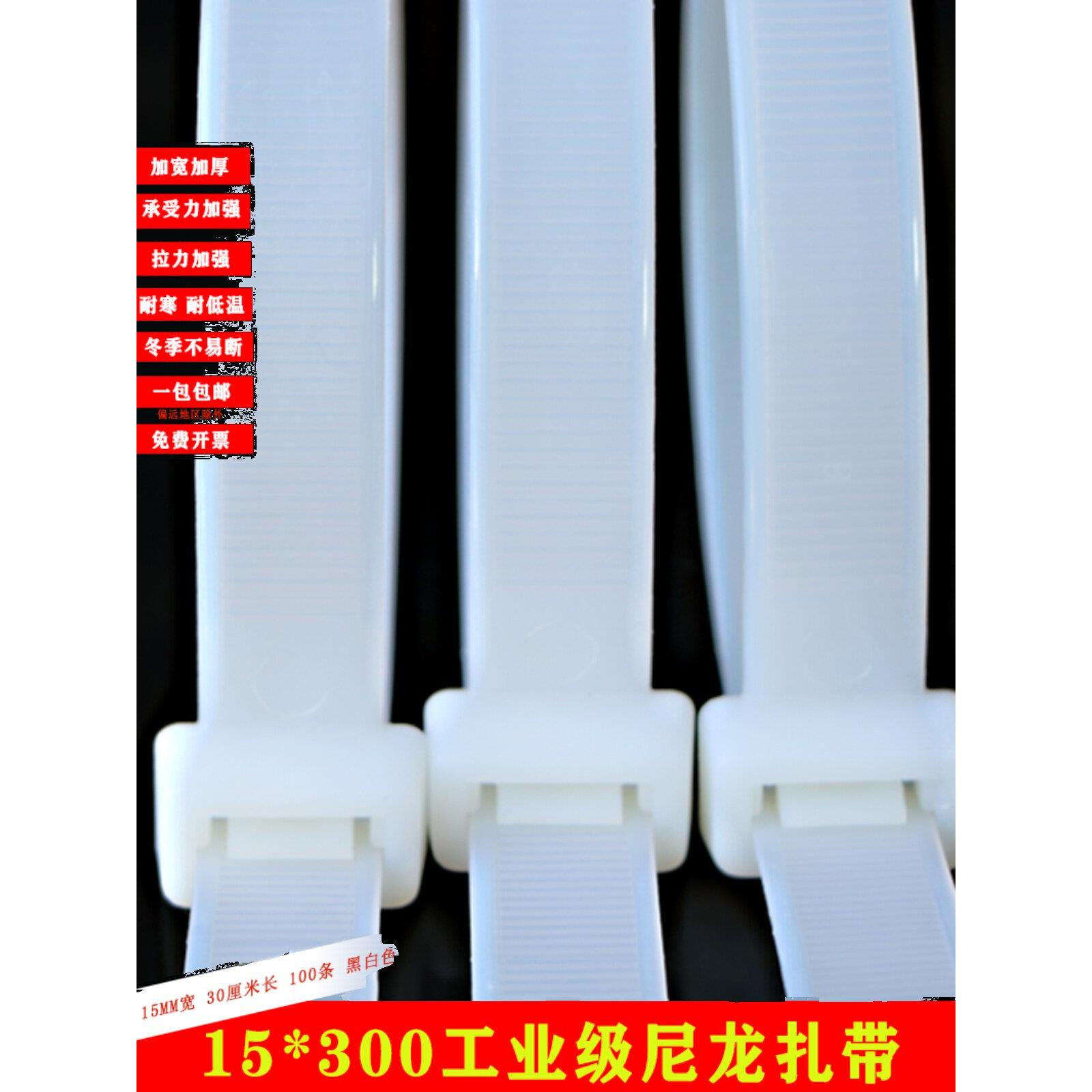 特大号强力尼龙扎带15 300mm塑料扣强力绑扎扎带绞杀狗空调线缆固