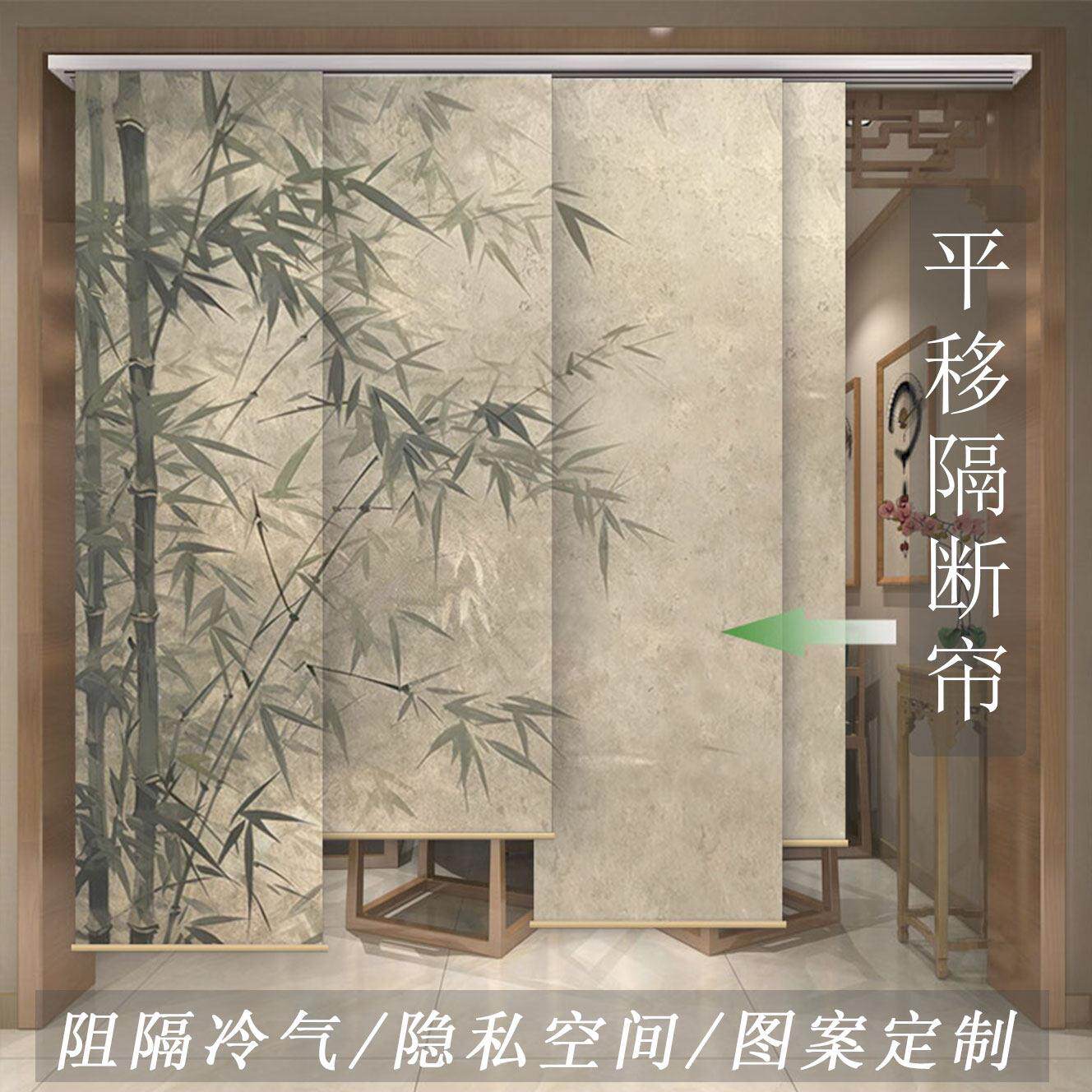 新中式平移推拉左右折叠屏风隔断帘茶室客厅空调遮挡遮光窗帘门帘