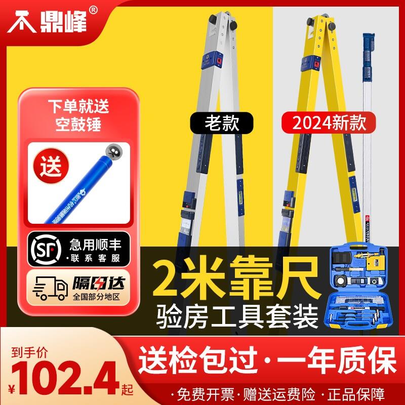 靠尺2米m折叠铝合金水平尺电子数显高精度验房工具套装垂直度测量
