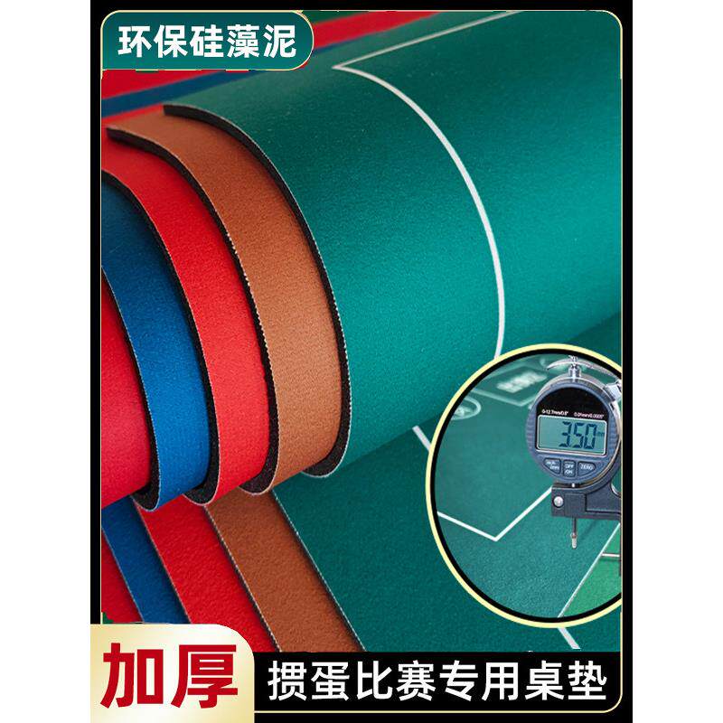 采购产品鸡蛋专用台布,麻将桌垫,方圆异形鸡蛋,扑克比赛,加厚