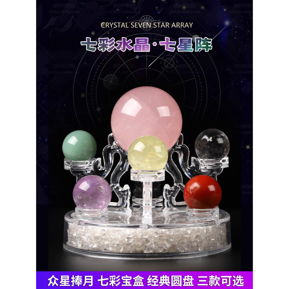 天然黄,白,粉,紫水晶球七星阵列水晶装饰原石家居装饰入口客厅