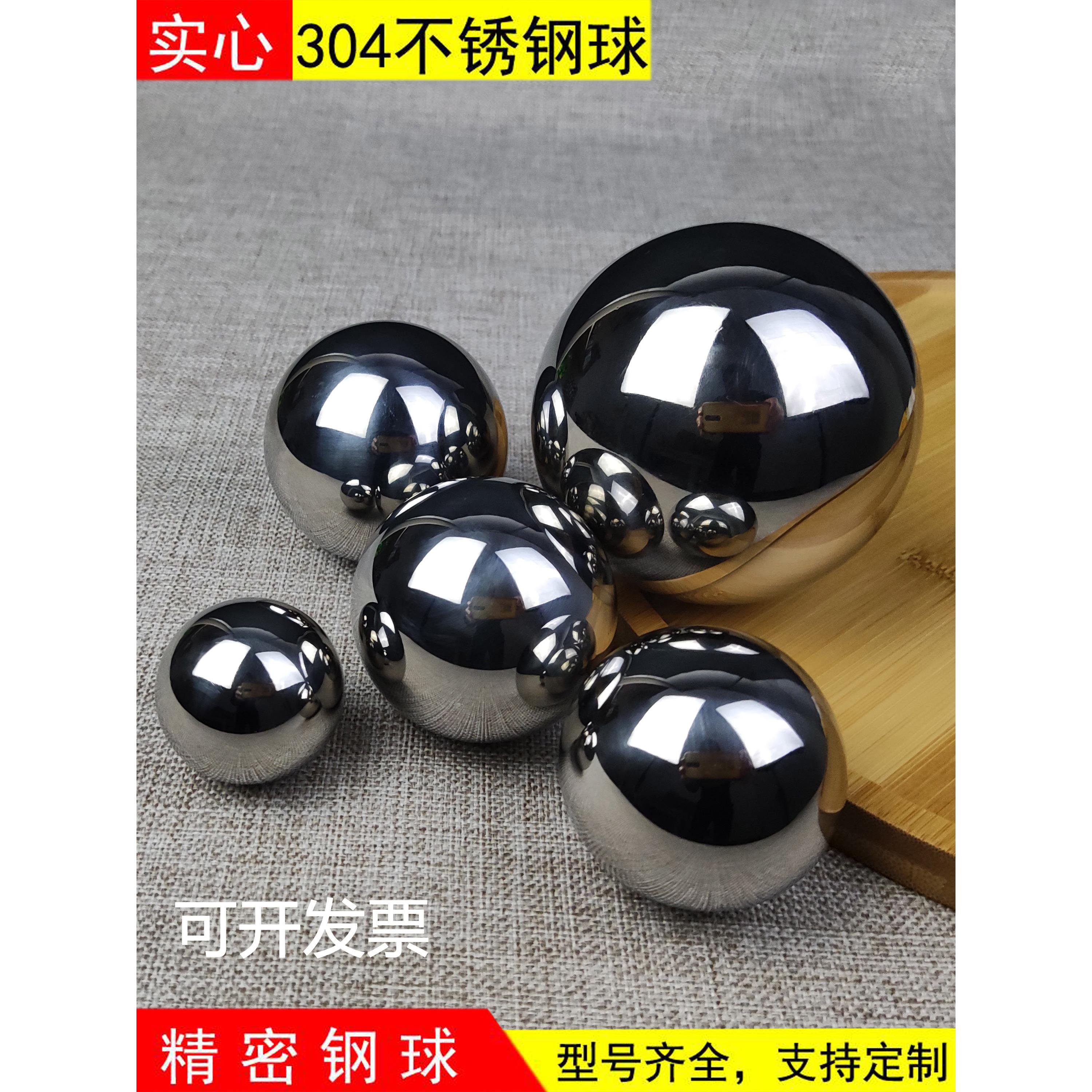 国标304不锈钢球精密钢珠60/70/80/90/100/125mm实心健身球手握球