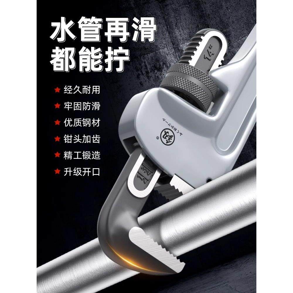 福冈管子钳多功能水管钳两用快速大开口防滑水管维修专用管钳扳手