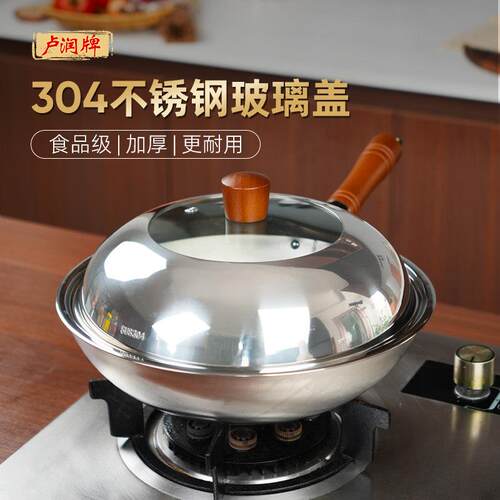 卢润加厚304不锈钢玻璃锅盖镜面可视化炒锅盖子多种规格