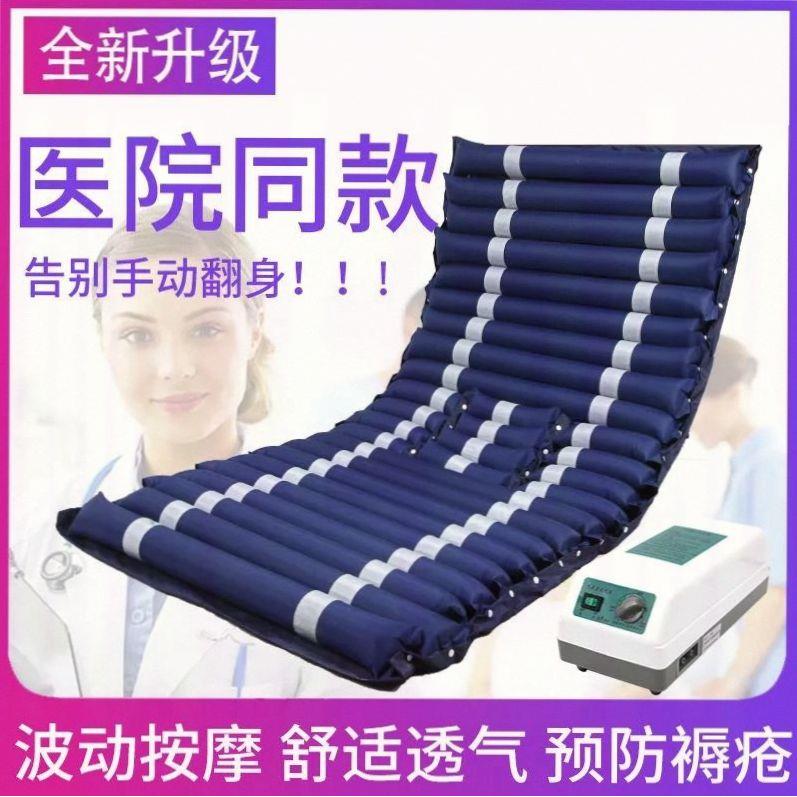 防褥疮气床垫家用护理单人瘫痪病人波动充气气垫床卧床老人家翻身